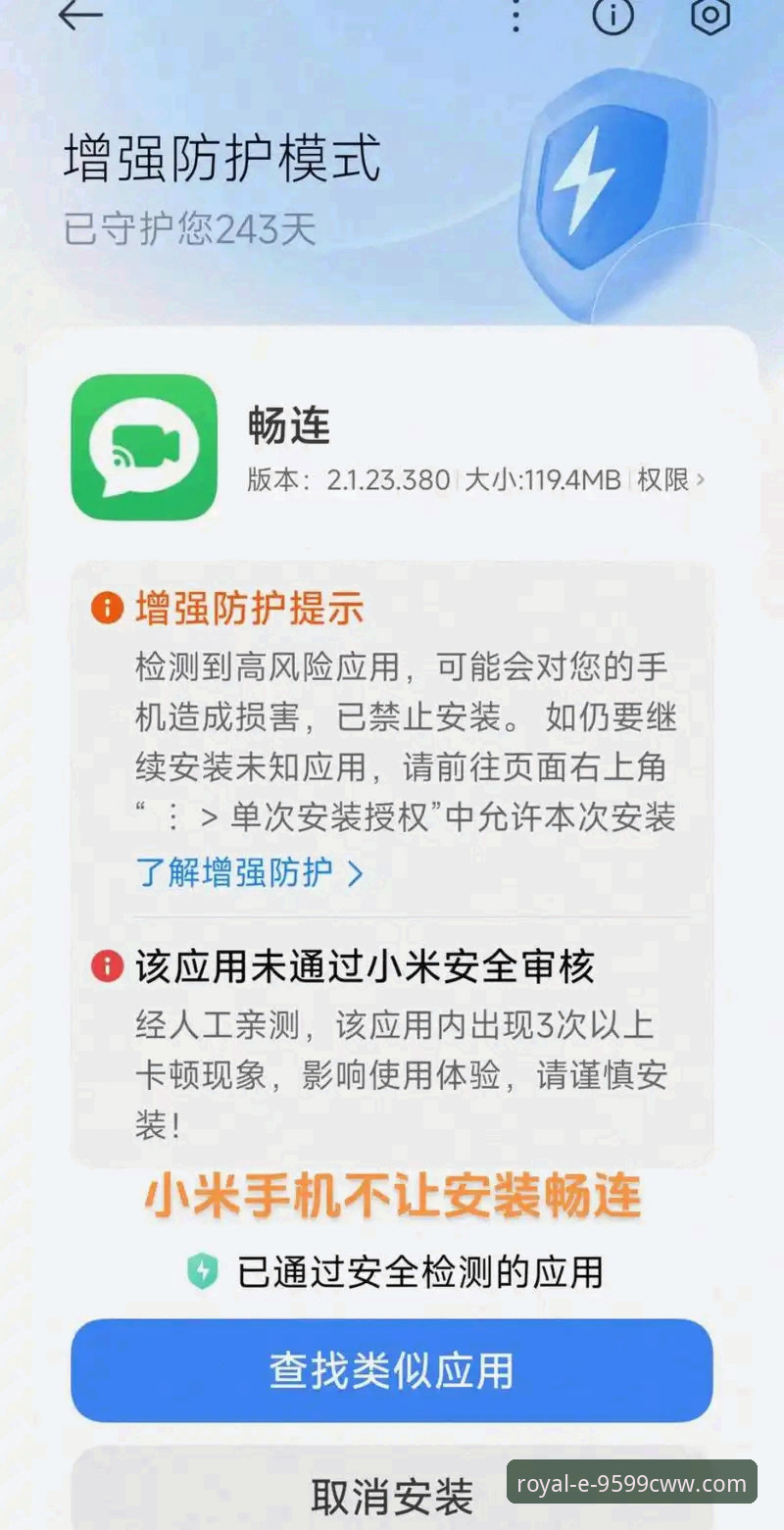 cww手机版安装失败 cww手机版安装失败?九五至尊9599用户完整解决指南